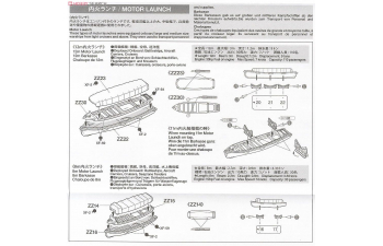 Сборная модель IJN Utility Boat Set