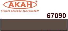 Краска акриловая AN 33 Коричневый (Brown), 40 мл