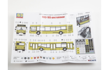 Сборная модель Автобус Минский-103 (Рестайлинг)