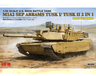 Сборная модель M1A2 SEP Abrams TUSK I /TUSK II with full interior