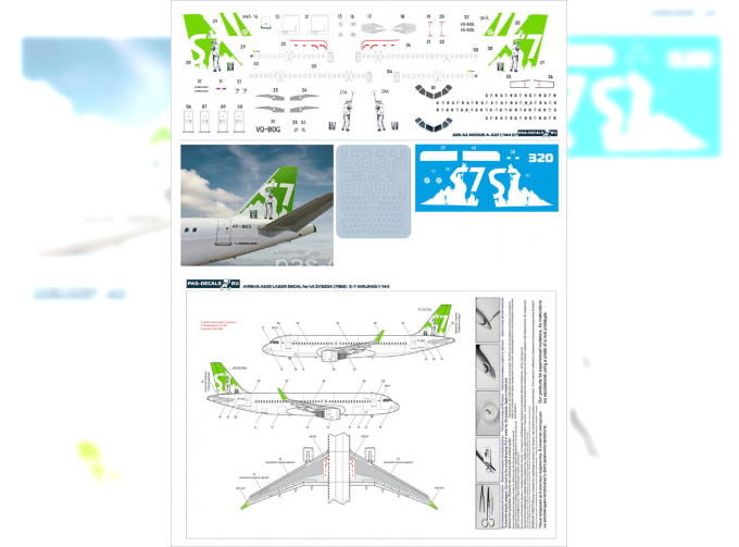 Декаль на авиалайнер A320 S7 Man + маска