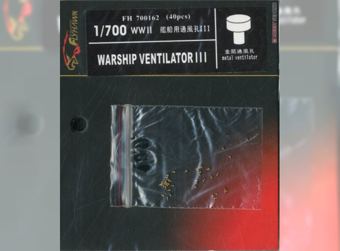 WWII IJN Warship Ventilator III