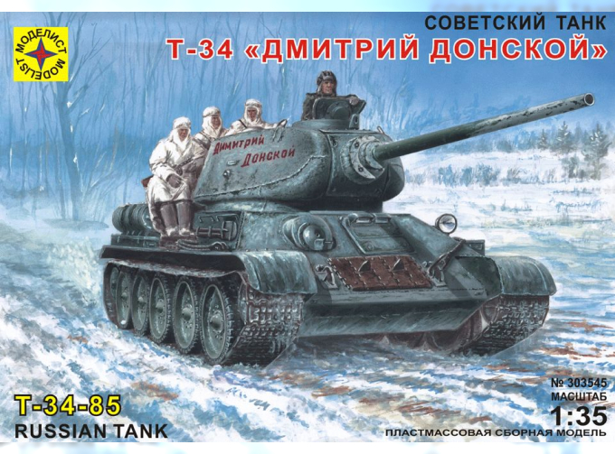 Сборная модель танк Т-34 "Дмитрий Донской"