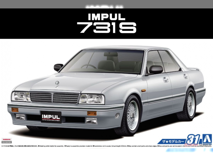 Сборная модель NISSAN Impul 731S