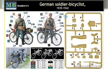 Сборная модель Немецкий солдат-велосипедист, 1939-1942
