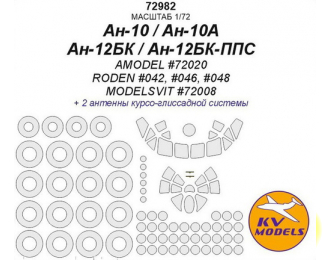 Маска окрасочная для Ан-10/10А/12БК/12БК-ППС + маски на диски и колеса