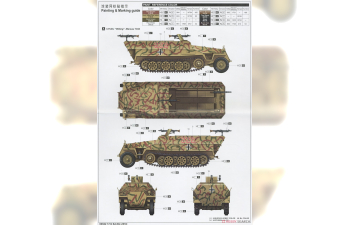 Сборная модель Бронетранспортёр Sd.Kfz 251D