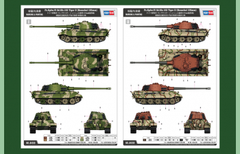 Сборная модель Танк Pz.Kpfw VI Sd.Kfz.182 Tiger II (Henschel 105 мм)