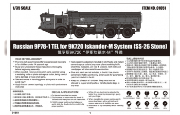 Сборная модель Ракетный комплекс Russian 9P78-1 TEL for 9K720 Iskander-M System (SS-26 Stone)