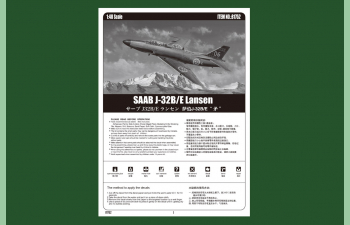 Сборная модель Самолет SAAB J-32B/E Lansen