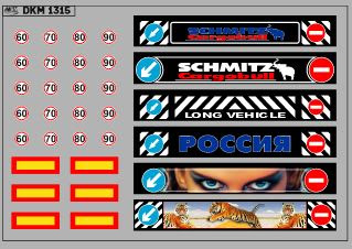 Декаль Брызговик для гузовиков и прицепов вариант 6