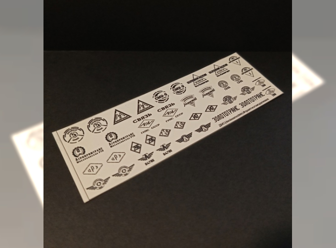 Декаль Логотипы АТП СССР чёрные