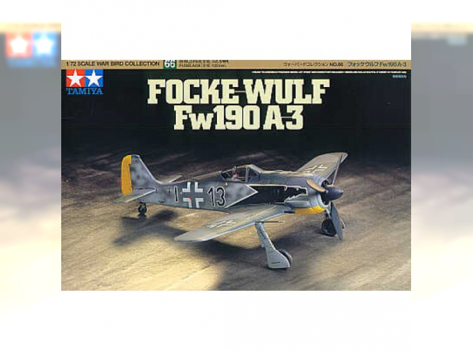 Сборная модель Focke-Wulf Fw190A-3