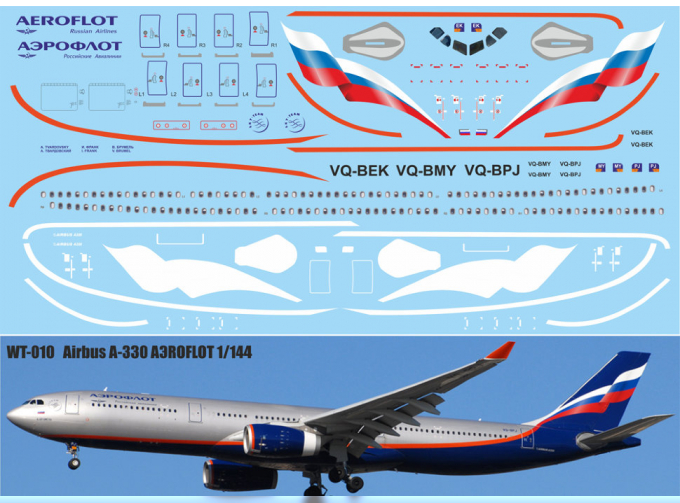 Декаль с использованием белой печати на Airobus A330-300 Revell Aeroflot