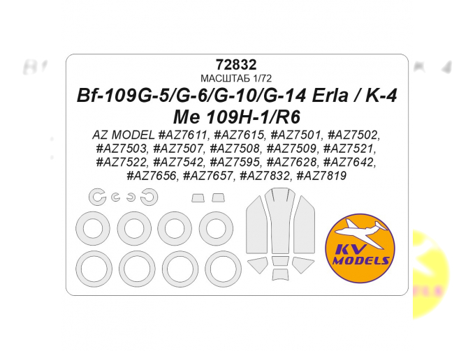 Маска окрасочная Messerschmitt Bf-109G-5/G- 6/G-10/G-14 Erla / K-4 / Me 109H-1/R6 + маски на диски и колеса