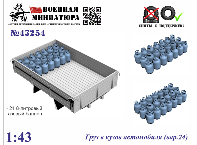 Груз в кузов автомобиля вар.24