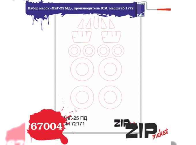 Набор масок «МиГ-25 МД», (ICM)