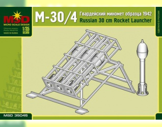 Сборная модель Советский гвардейский миномет М-30/4