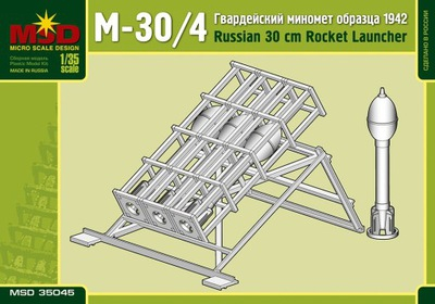 Сборная модель Советский гвардейский миномет М-30/4