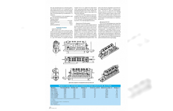 Журнал М-Хобби 2023 г. №11/2023