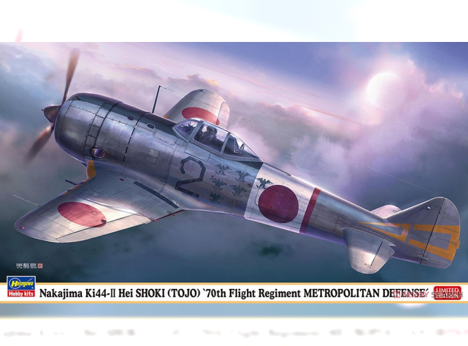 Сборная модель Nakajima Ki44-II Hei Shoki (Tojo) '70th Flight Regiment Metropolitan Defense'