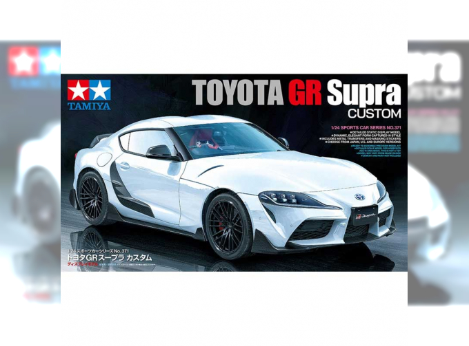 Сборная модель Toyota GR Supra Custom