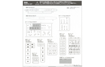 Сборная модель Japanese Destroyer Teruzuki Renewal ver. Water Line Series No. 427 