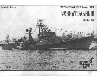 Сборная модель Soznatelny destroyer Pr.56A (Kotlin) RETOOLED+PE