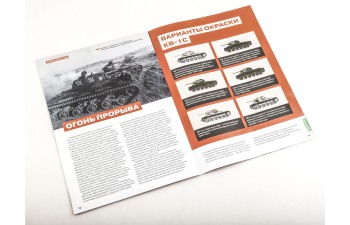 KB-1С, Наши танки. Броня Отечества 21