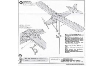 Fi156C Storch Display Set