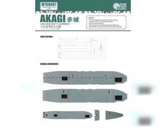 Маска окрасочная IJN Aircraft Carrier Akagi (For Hasegawa 43220) Early