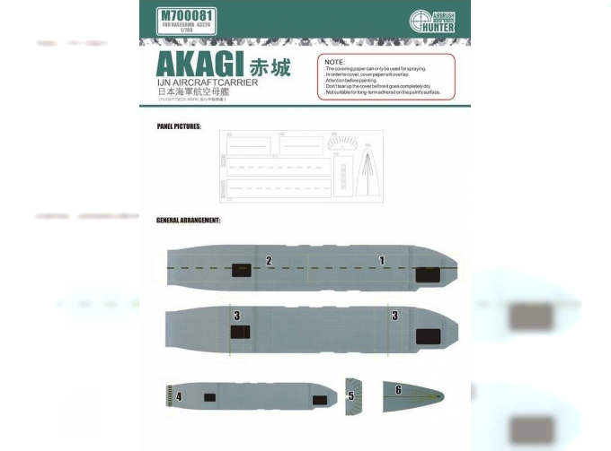 Маска окрасочная IJN Aircraft Carrier Akagi (For Hasegawa 43220) Early