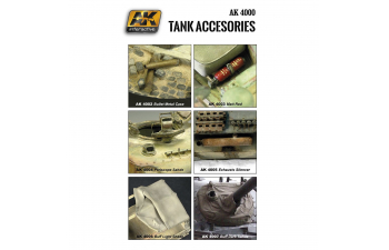 TANK ACCESORIES (набор красок «танковые аксессуары»)