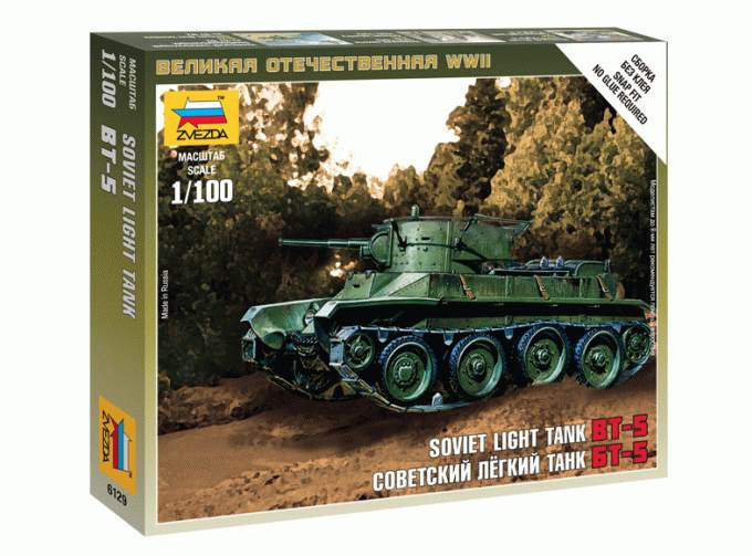 Сборная модель Советский легкий танк БТ-5