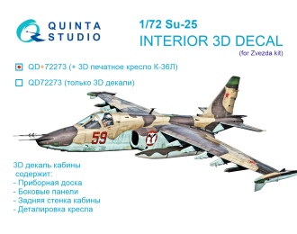 3D Декаль интерьера кабины Су-25 (Звезда) (с 3D-печатными деталями)