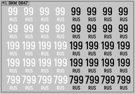 Набор декалей Дублирующие знаки России г. Москва вариант 3 (100х70)