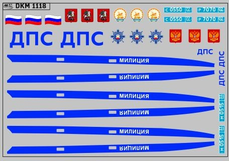 Декаль полиция ВАЗ милиция 2170 (100х65)