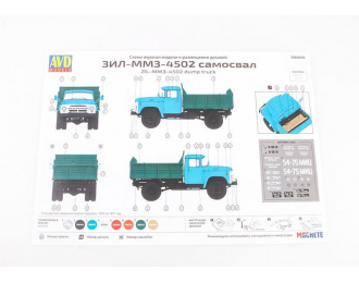 Набор акриловых красок для 3505AVD (ЗИL-ММЗ-4502)