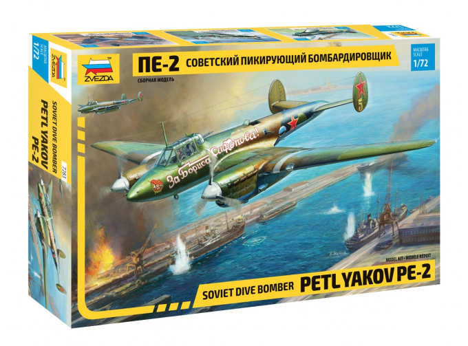 Сборная модель Советский пикирующий бомбардировщик Пе-2