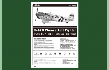 Сборная модель Самолет P-47D Thunderbolt