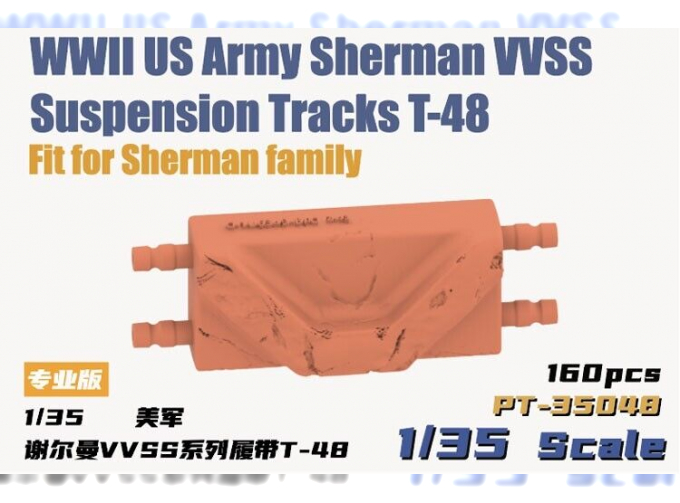 WWII US Army Sherman VVSS Suspension Tracks T-48