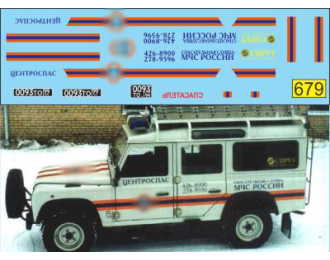 Набор декалей Автомобили МЧС России (LAND ROVER Land Defender 110)