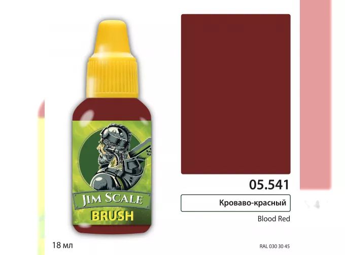 Краска акриловая Very Bloody Red, 18 мл