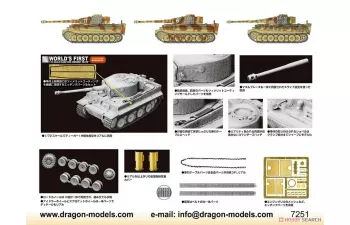 Сборная модель Немецкий тяжелый танк Tiger I средних серий с циммеритом