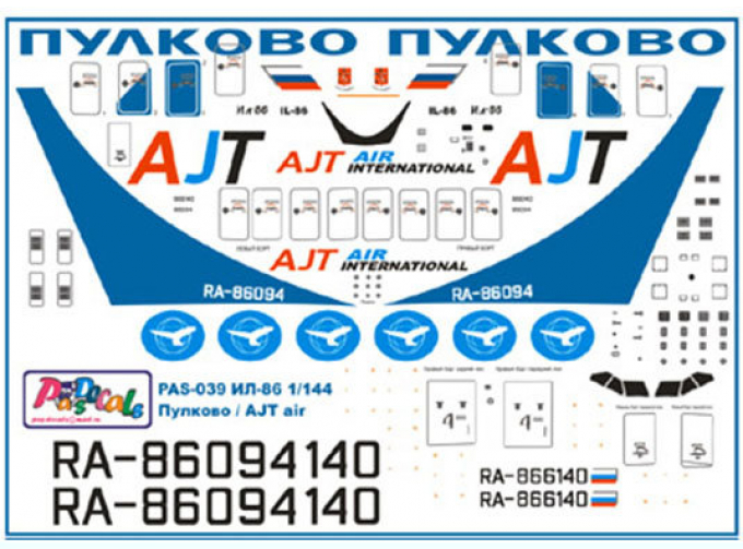 Декали на Ilushin-86 Пулково, AJT