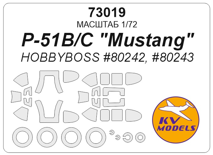 Маска окрасочная P-51B/C "Mustang" (HOBBYBOSS #80242, #80243) + маски на диски и колеса