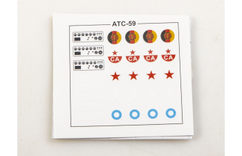 Сборная модель Средний артиллерийский тягач АТС-59