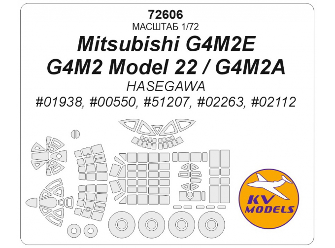 Маска окрасочная Mitsubishi G4M2E / G4M2 Model 22 / G4M2A