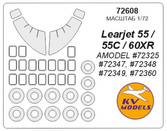 Маски окрасочные Learjet 55 / 55C / 60XR + маски на диски и колеса