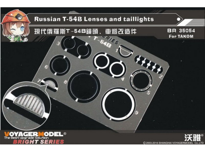 Российские линзы и задние фонари Т-54Б (для ТАКОМ 2055)